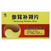 修正 参茸补肾片 0.3g*24片*3小盒