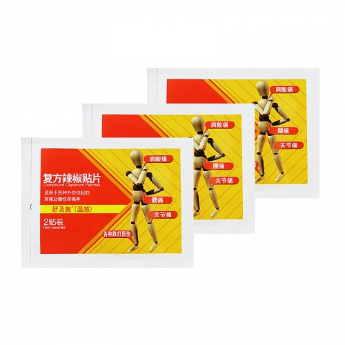 好及施 复方辣椒贴片 10cm*14cm*2贴