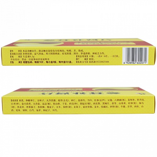 修正 参茸补肾片 0.3g*24片*3小盒