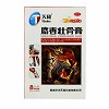天和 麝香壮骨膏 8cm*13cm*8贴(打孔透气型)