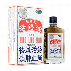 狮马龙活络油 