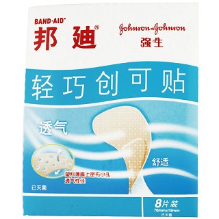 邦迪轻巧创可贴(透气)