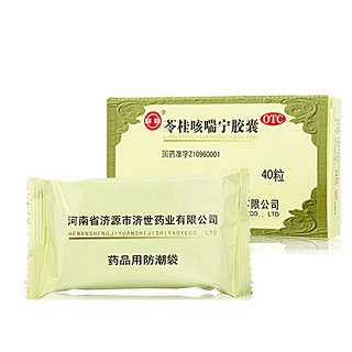 济药 苓桂咳喘宁胶囊 0.34g*40粒