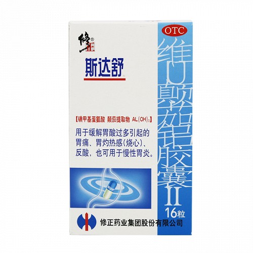 修正维u颠茄铝胶囊ii斯达舒胶囊16粒