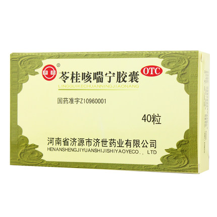 济药 苓桂咳喘宁胶囊 0.34g*40粒