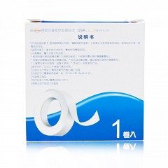 海氏海诺 医用橡皮膏 2.0cm*500cm*1卷