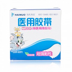 海氏海诺 医用橡皮膏 2.0cm*500cm*1卷