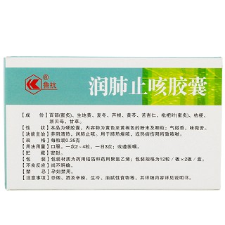 鲁抗 润肺止咳胶囊 0.35g*24粒