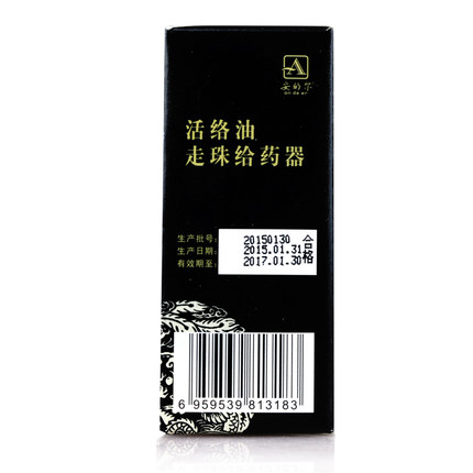 活络油走珠给药器 30ml