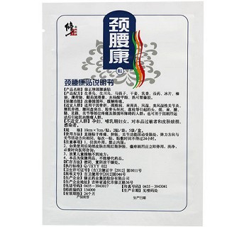 修正 颈腰康贴 2贴*5袋