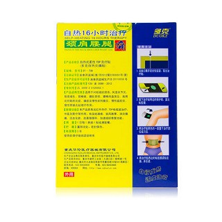 多克 自热炎痛贴 DT-70B*8贴