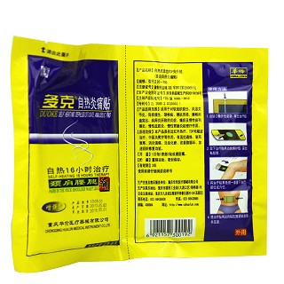 多克 自热炎痛贴 DT-70B*8贴