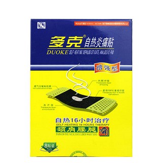 多克 自热炎痛贴 DT-70B*8贴