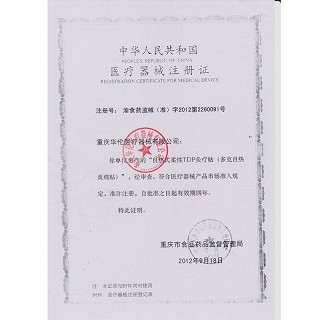 多克 自热炎痛贴 DT-70B*8贴