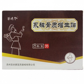 苗老爹 永磁骨质增生贴 90mm*120mm*8贴
