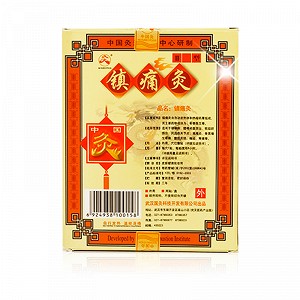 中国灸 镇痛灸 2贴