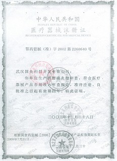 中国灸  腰痛灸  2贴