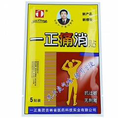 一正痛消贴