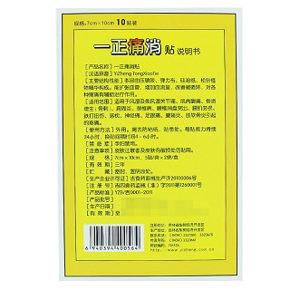 一正 痛消贴  7cm*10cm*10贴