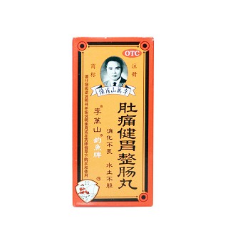 肚痛健胃整肠丸