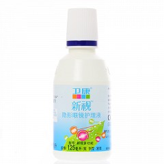 卫康新视 隐形眼镜护理液  500ml*2+125ml