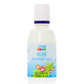卫康新视 隐形眼镜护理液  500ml*2+125ml
