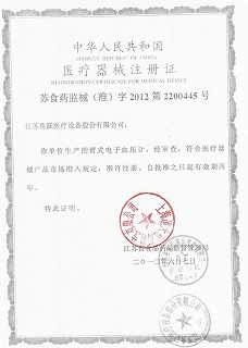 鱼跃电子血压计