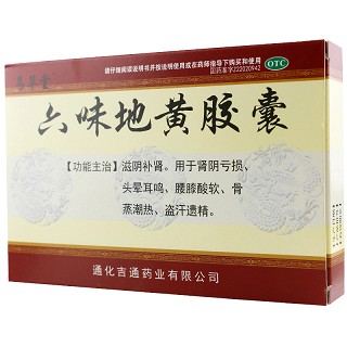 易草堂 六味地黄胶囊 0.3g*42粒