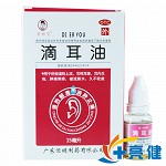 睿和堂 滴耳油 15ml