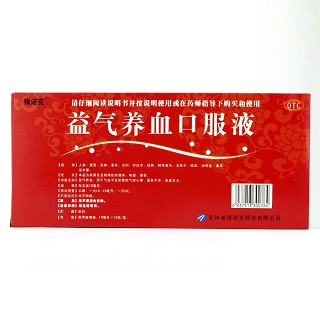颐乐 益气养血口服液 10ml*10支