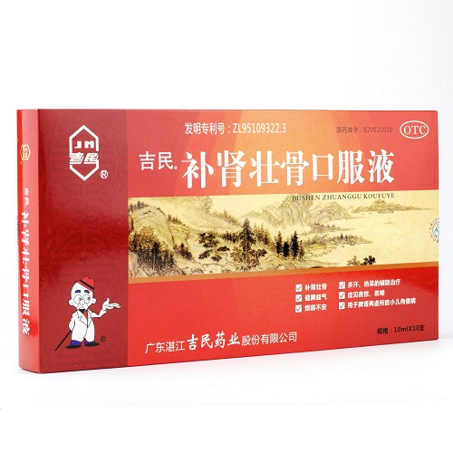 吉民 补肾壮骨口服液 10ml*10支