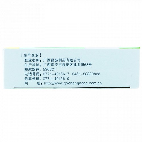 佰消安 双花草珊瑚含片 0.5g*40粒