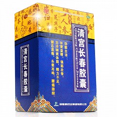 清宫长春胶囊
