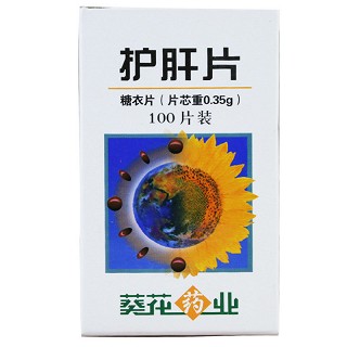 葵花 护肝片 0.35g*100片（糖衣片）