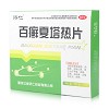 济仁 百癣夏塔热片 10片*3板*2小盒
