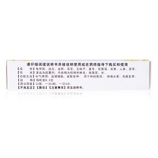 神济 益脑胶囊（白色） 0.3g*36粒