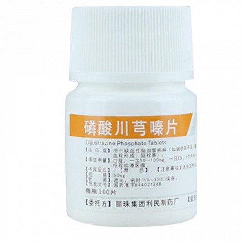 麗珠磷酸川芎嗪片50mg*100片價格及說明書-功效與作用-亮健好藥網