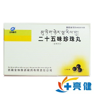 金珠雅砻 二十五味珍珠丸 0.25g*12丸*1板