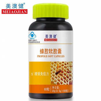 美澳健 蜂胶软胶囊 500mg*60粒