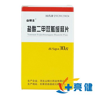 盐酸二甲双胍缓释片