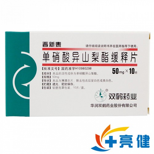 晉新泰單硝酸異山梨酯緩釋片50mg10片