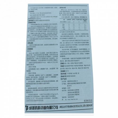 倍特头孢呋辛酯片0.125g*8片价格及说明书-功效与作用-亮健好药