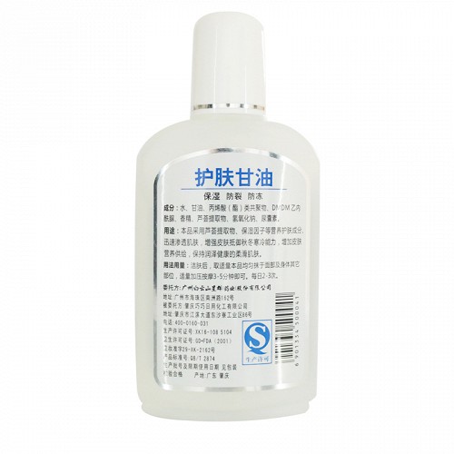 白云山 护肤甘油 100ml