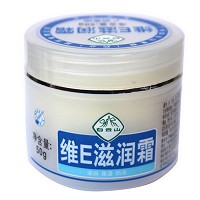 白云山 维E滋润霜 50g