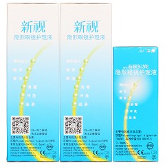 卫康新视 隐形眼镜护理液  500ml*2+125ml
