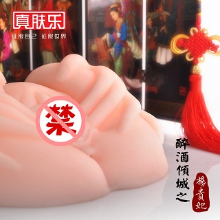 真肤乐名器臀部倒模