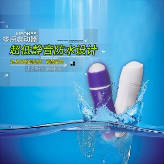 取悦子弹头零点振动器