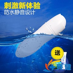 取悦子弹头零点振动器