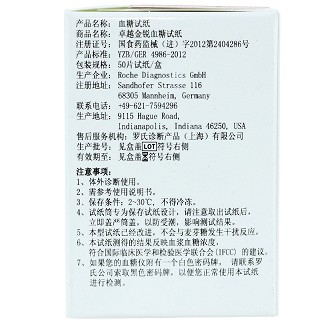 罗氏 卓越金采血糖试纸（葡萄糖脱氢酶法）50片+针头家用金锐型血糖试纸50支