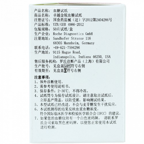 罗氏 卓越金采血糖试纸（葡萄糖脱氢酶法）50片+针头家用金锐型血糖试纸50支